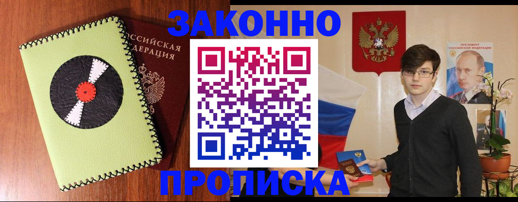 прописка для кредита в Красном Сулине