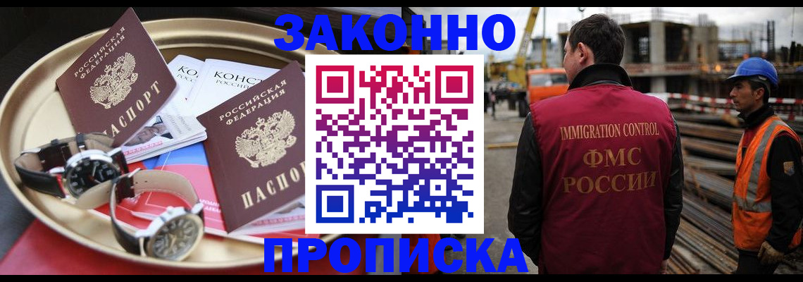 временная регистрация для школы в Красном Сулине
