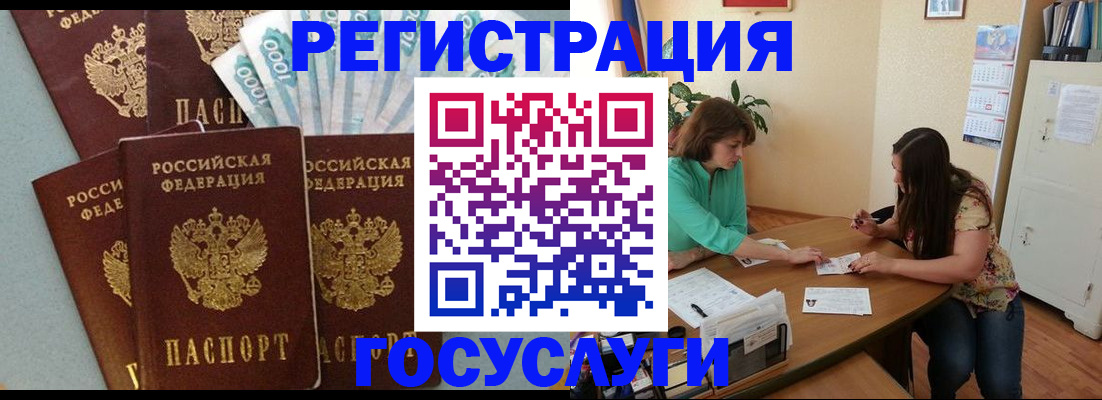 регистрация в Красном Сулине